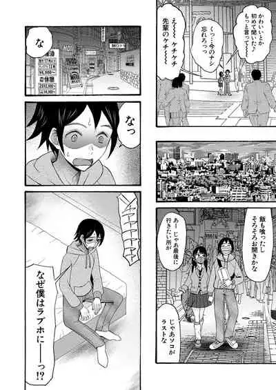 COMIC Mugen Tensei 2021-02