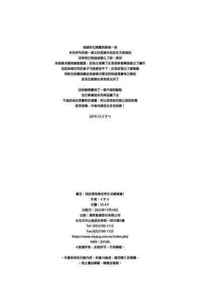 Boku no Risou no Isekai Seikatsu Soushuuhen 01 | My Ideal Life in Another World Omnibus 01 | 我的理想異世界生活總集篇1