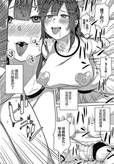 [Kayumidome] Onee-san-tachi to Sex de Shoubu Shiyo? [Chinese] [新桥月白日语社汉化] [Incomplete]