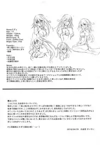 (RAG-FES48) [Hakkindo (Suisui)] Immoral SECRAMENT 4 (Ragnarok Online)