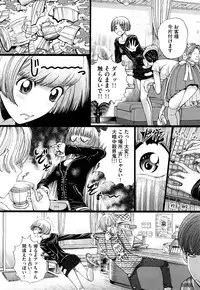 [Persona] Dorei Shoujo