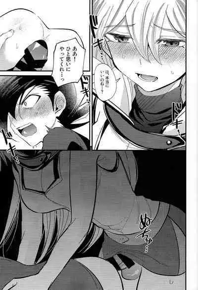 Ashita kara soku ochi Surrender