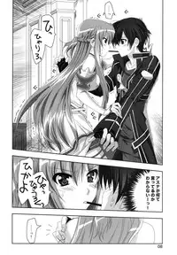 (C83) [Plum (Kanna)] Married Love (Sword Art Online)