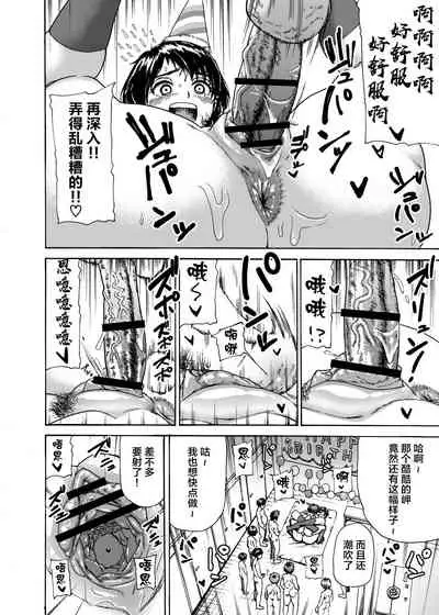 [Ishikarian (Maruyama Akira)] Toilet-bu Rookie Misaki-chan [Chinese] [不可视汉化]