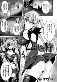 [Anthology] Haiboku Otome Ecstasy Vol. 7 [Digital]