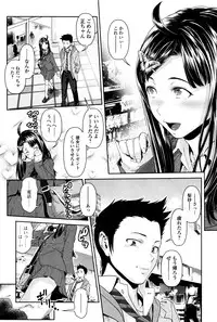 [Sannyuutei Shinta] Chinpotsuki! Ijimerarekko Ch.1-7