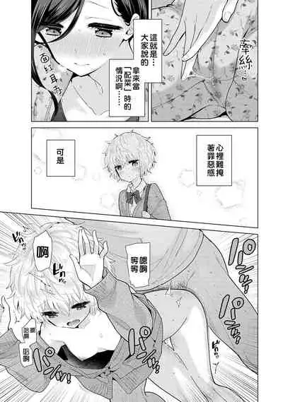 [Shiina] Noraneko Shoujo to no Kurashikata | 與野貓少女一起生活的方法 Ch. 22-28 [Chinese] [禁漫漢化組]