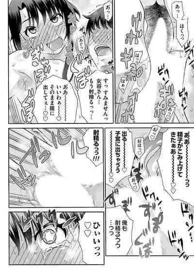 COMIC Magnum Vol.184