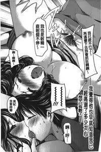 [Aida Mai] Kanjuku Torozuma [Chinese]