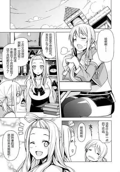 (COMIC1☆10) [Funi Funi Lab (Tamagoro)] Witch Bitch Collection Vol.2 (Fairy Tail)[Chinese] [Decensored]