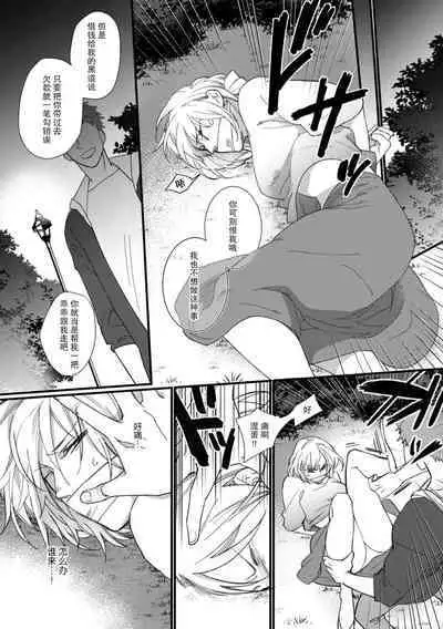 [dodoco] Kyou kara Watashi ga Yakuza no Oyome!? Wakadanna to Kousai 0-nichi Kon. | 今天开始当黑道妻子!? 和年轻丈夫原地闪婚。 Vol. 1-6 [Chinese] [莉赛特汉化组]