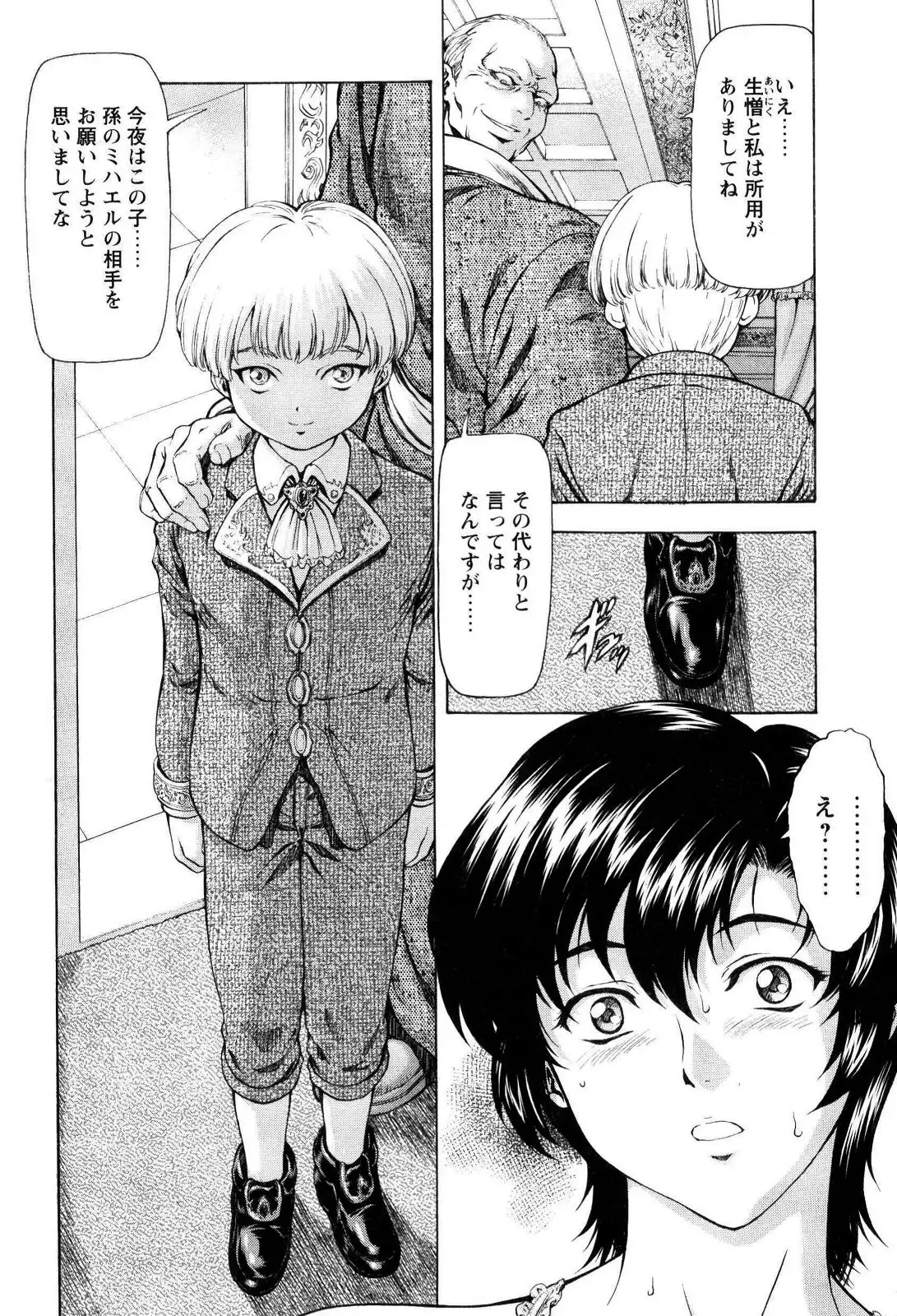 Mukai Masayoshi ~ Dawn of the Silver Dragon Vol.4 ~ Kinryu no Reimei ~ English + Japanese ~ Complete with extra chapters