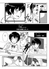 [Pintsize (Vanilla Coke, TKS)] Ningen Sousa Appli Hypnosis ~Dainishou~ [Digital]