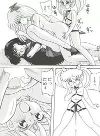 [Anthology] Bishoujo Doujinshi Anthology 8 - Moon Paradise 5 Tsuki no Rakuen (Bishoujo Senshi Sailor Moon)