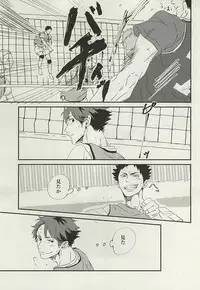 (SUPER24) [CHOCOLATE HOKKE (HOKKE)] Yasei, Senri o Kakeru (Haikyuu!!)