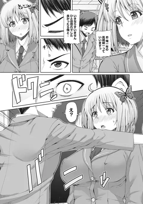 COMIC Ananga Ranga Vol. 13