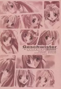 (CR28) [RYU-SEKI-DO (Nagare Hyo-go)] Geschwister (Sister Princess)