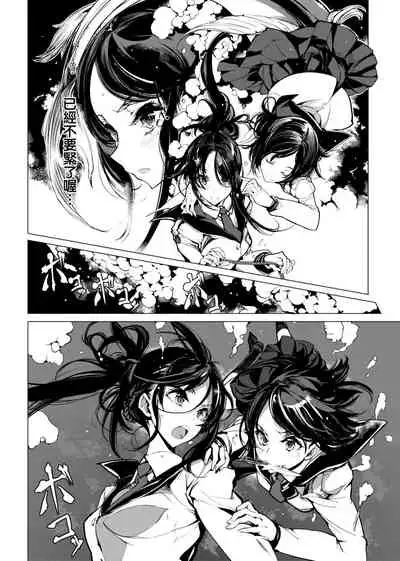 Otohime Diver | 乙姬潛水士