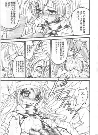 (C62) [TERRA DRIVE (Tiera)] SOLID STATE archive 1 (Martian Successor Nadesico)