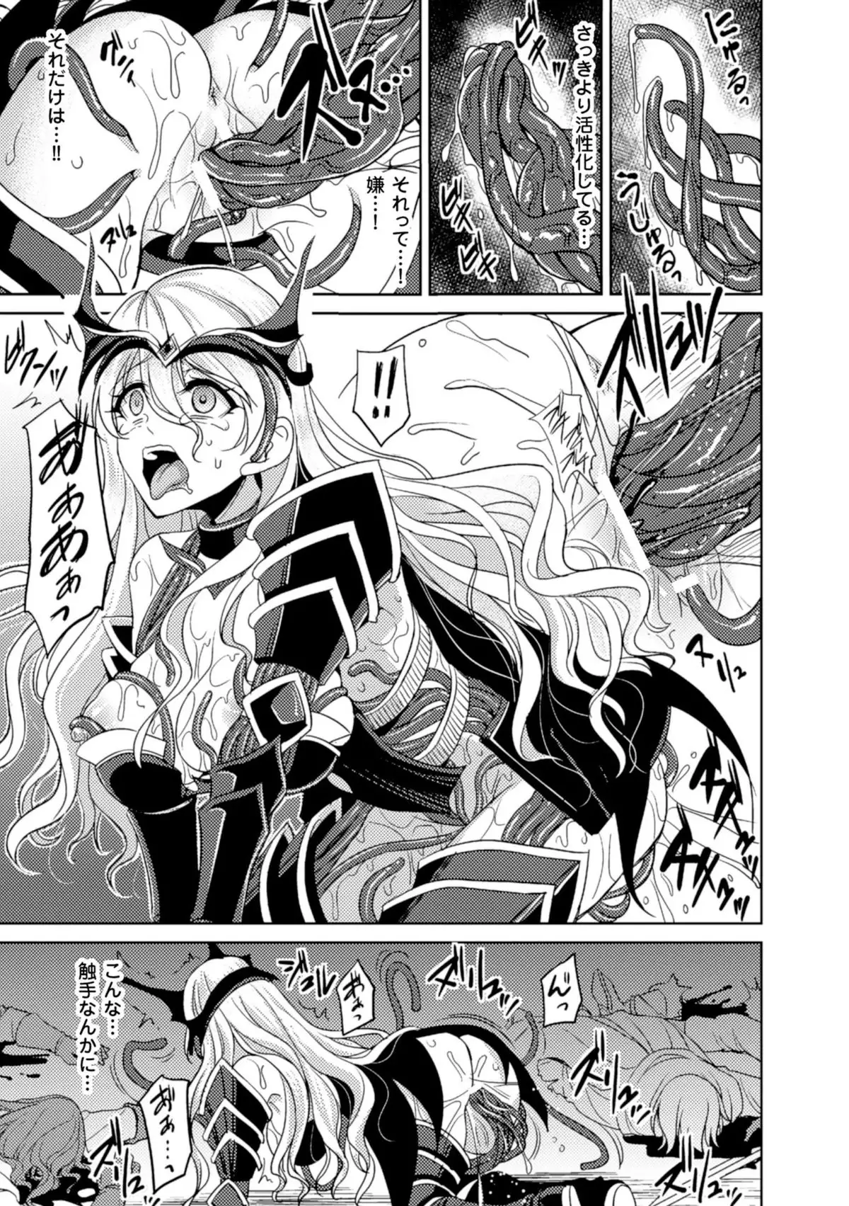 2D Comic Magazine Masou Injoku Yoroi ni Moteasobareru Heroine-tachi Vol.2