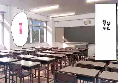 [Yomogipaha] Gakuen Bidanshi Gaiden 2 Kasshoku Otokonoko wa Class no Inkya ni Kanojo o Netorare Jibun made Mesu Ochi Saserarete Shimatta.[momo个人汉化]