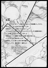 [Seisinkaiko (Pantstar)] Soul Eater tte Dou? (Soul Eater)