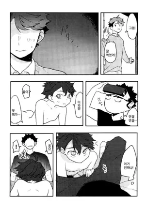 VR osananajimi – haikyuu!! dj