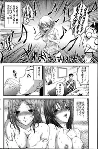 [Sakaki Naomoto] Keiyaku ☆ Kanojo Ch.1-9