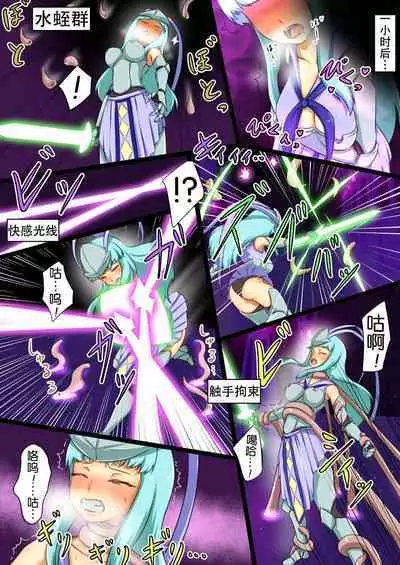 Uchi no Ko ga H na Teki to Tatakat te Haiboku Suru Hanashi 3