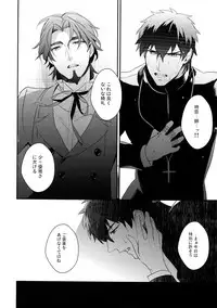 (Ou no Utsuwa 5) [PureSlider. (Matsuo)] Koutetsu no Shojo (Fate/Zero)
