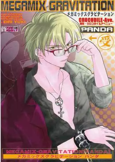 Gravitation DJ – Megamix Panda