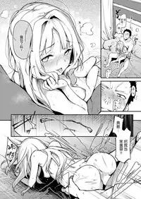 [Michiking] Memento Amor (COMIC Kairakuten 2018-11) [Chinese] [屏幕髒了漢化組] [Digital]