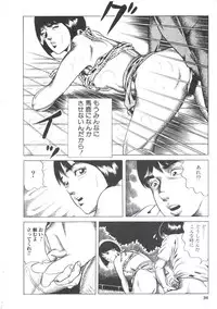 [Amiya Mia] Ikenai Kankei