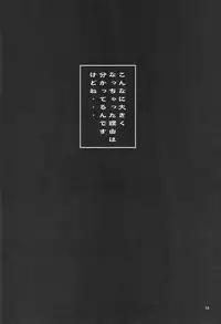 [P-collection (nori-haru)] Shiranui (Various)