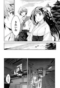 [Inue Shinsuke] Junjou Renka