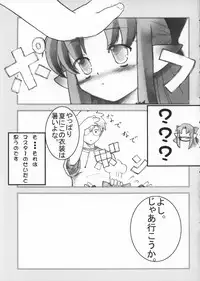 (C62) [Studio Himawari (Himukai Kyousuke)] Himeneko (Tsukihime)