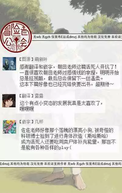 Sleeping Dead | 活死人 Ch. 1-2