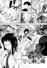 [Uba Yoshiyuki] Houkago no Sukima Ch. 1-5 [English] {NecroManCr}