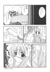 (C59) [Magudara Kaihou Doumei (Tsukuyomi Sajin)] Nettaiya (Air)