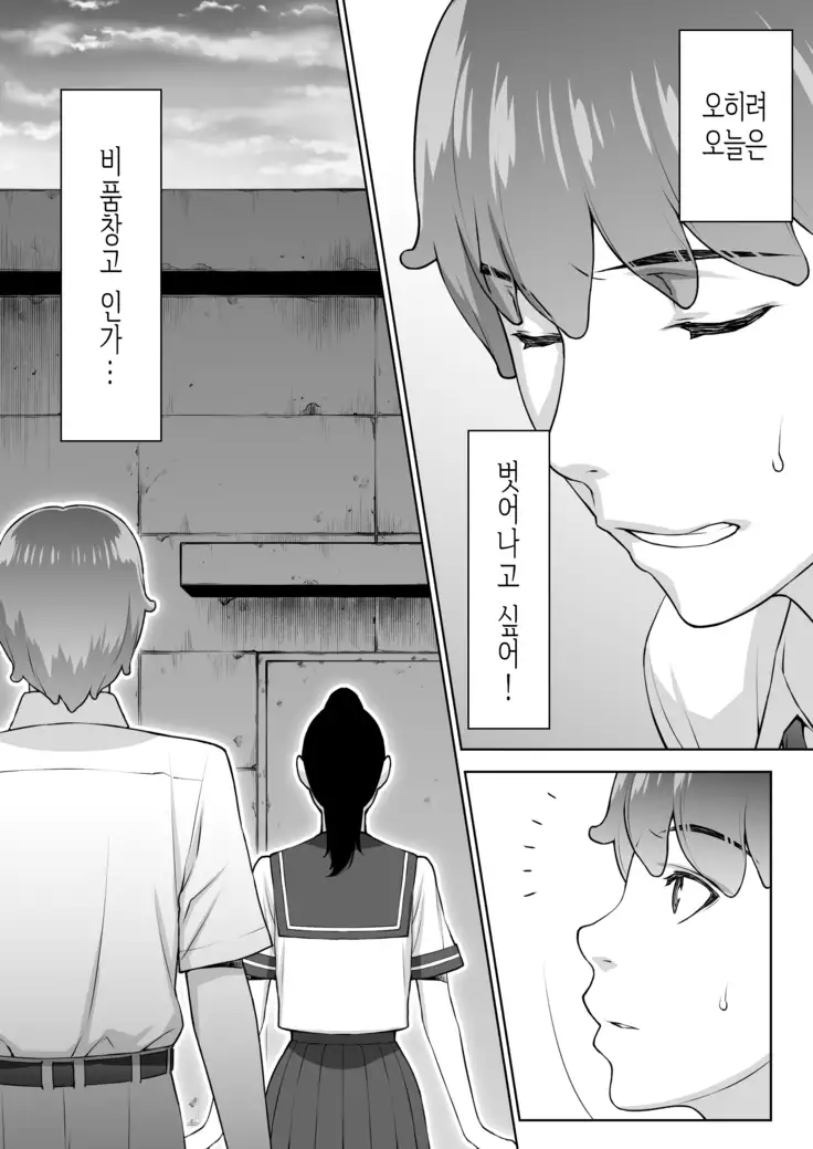 Iinchou ha Saimin Appli wo shinjiteru.