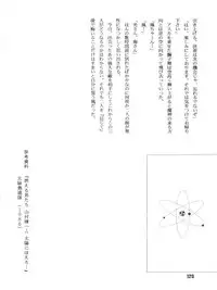 [Cross Fight!! (Gattai Soutou)] Sacrifice Kanzenhan (Magic Knight Rayearth)