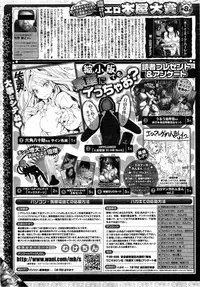 COMIC Shitsurakuten 2014-01