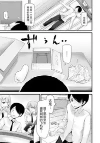 [Oouso] Onaho Kyoushitsu 1-ketsume (COMIC BAVEL 2018-05) [Chinese] [Kirin个人汉化] [Digital]