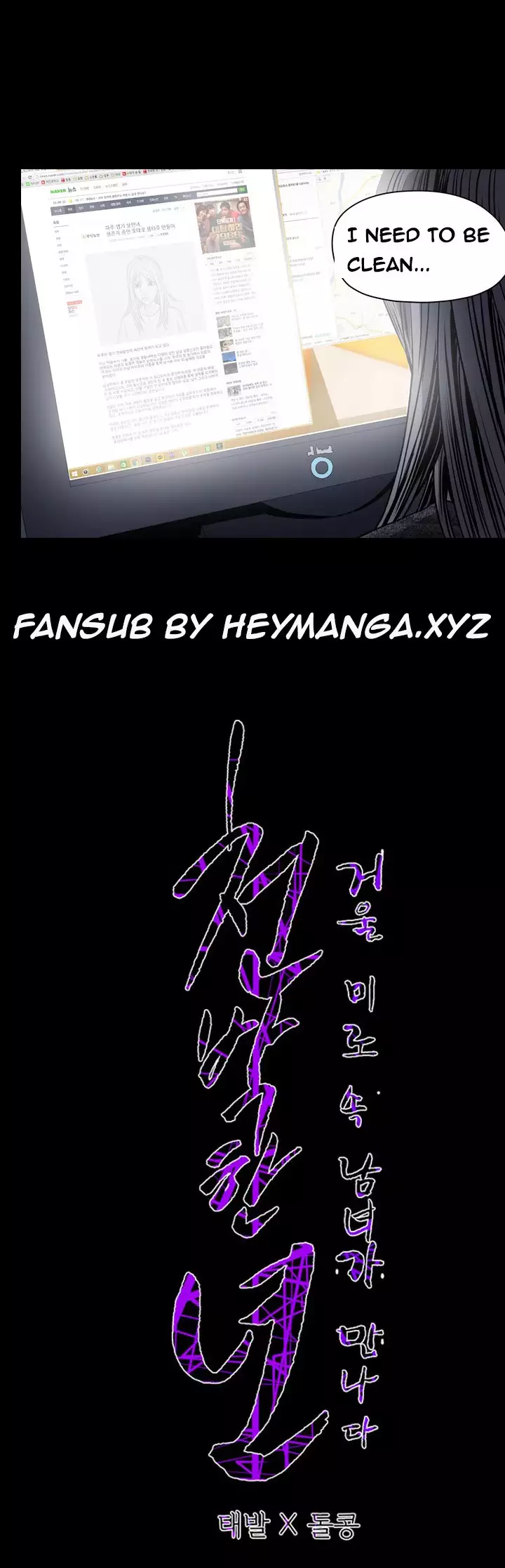 Kitsch | Disrespectful Bitch Ch. 1-65