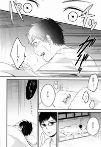 (Ao no Seiiki Lv.3) [Ideogram (Ide Ogu)] Night Fes (Ao no Exorcist)