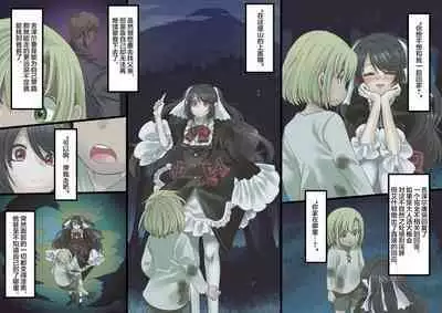 [Hawk Bit (Kouji)] Bishoujo Vampire ni Bonyuu Drink Bar ni Sareru Hanashi ch.5[Chinese][雷电将军汉化]