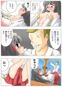 [Anthology] Gatchiri Kairaku Land vol.1 Miko ga, Maid ga, Imouto ga, Idol ga, Okasareru! [Digital]