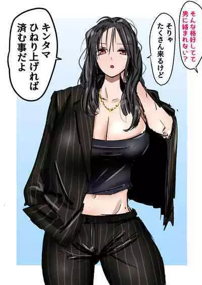 [Atotama] Kakutouka JK-tachi no Kinkeri Baka Kareshi ni Kinteki Oshioki Shougatsu Tama Tsuki Onna Shachou no Kinteki Serifu Kakutouka JK-tachi no Kinkeri Baka Kareshi ni Kinteki Oshioki Shougatsu Tama Tsuki Onna Shachou no Kinteki Serifu