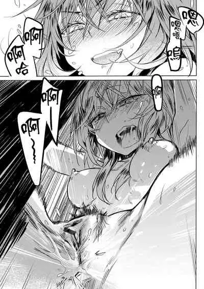 [Ikuhana Niiro] Aka [Chinese]