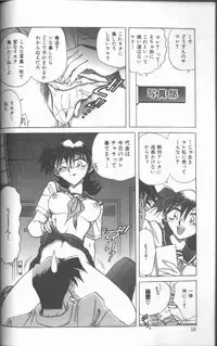 [SHIZUKA] Kankin Choukyou - Toki no Kagome II ~Risa~